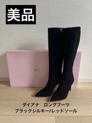 다이애나 블랙스 스웨이드 롱 부츠 레드 밑창 24.0cm