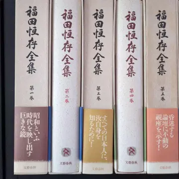 후쿠다 츠네아리 전집 1권 ~ 8권