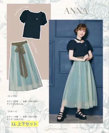 아나 상하의 세트 시마무라 치하루 씨 LL