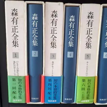 모리 아리마사 전집 전 14권 세트 + 보권