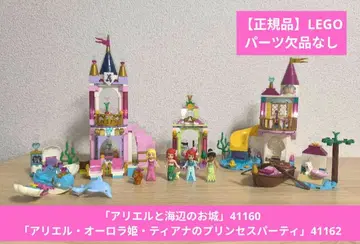 (결품 없음) 레고 아리엘 오로라 공주 티아나 세트 41160/41062