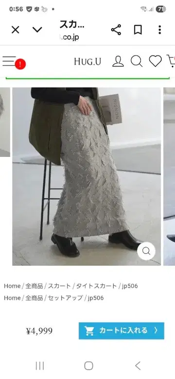 하그유 프린지 자카드 롱 스커트 그레이