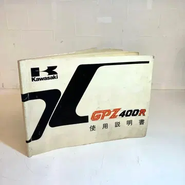 Kawasaki 가와사키 GPZ400R 취급 설명서 ZX400-D1 레어