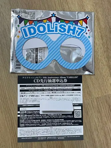 아이나나 파티 안경 시리얼 코드