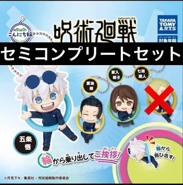 안녕! 피규어 마스코트 주술회전 Vol.1 4종 세미 컴플리트