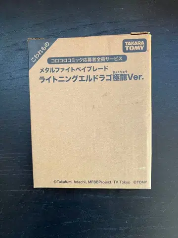 라이트닝 엘르 드라곤 극룡 Ver