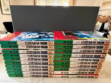 마계수호전 전 20권 세트 쿠리모토 카오루