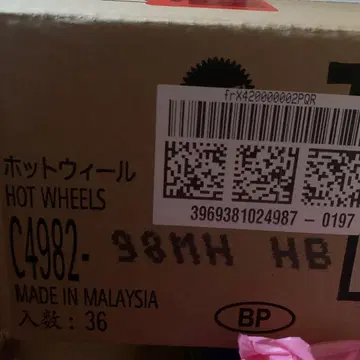 핫휠 베이직카 box H 모듬 36개