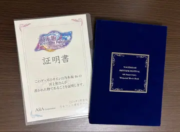 이노우에 와카 친필 사인 노기페스 오리지널 6주년 기념 무비북