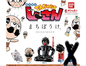 절대절명 덴쟈러스 지-상 기다림 세미 컴프 세트!