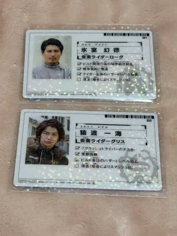 가면라이더 빌드 극장판 입장자 혜택 카드 그리스 히카이 로우그 겐토쿠