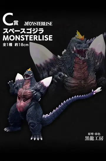 고질라 제일복권 스페이스 고질라 C상 신 고질라