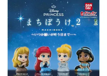 디즈니 프린세스 기다림 2 ~언젠가 소원이 이루어질 때까지~ 전 4종