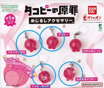 [ 미개봉 새상품 ] 타코피의 원죄 캡슐 토이 4종 메지루시 액세서리