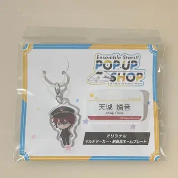 앙스타 JR 콜라보 Crazy:B 린네 멀티 마커 역무원풍 명찰