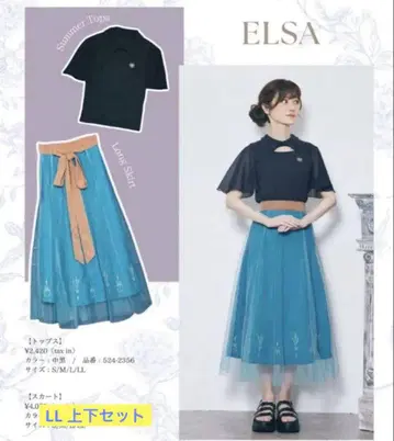 엘사 안나 시마무라 치하루 씨 상하의 세트
