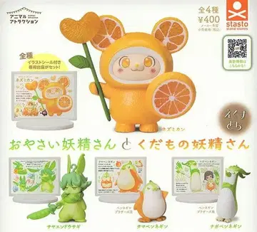 채소 요정과 과일 요정 엑스트라 전 4종 컴프 스탠드 스톤즈