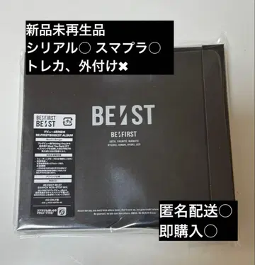 BE:FIRST BE:ST CD반 새상품 미개봉 시리얼 포함