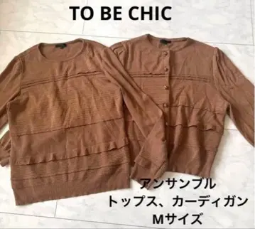 새상품급 TO BE CHIC 가디건 & 상의, M 사이즈