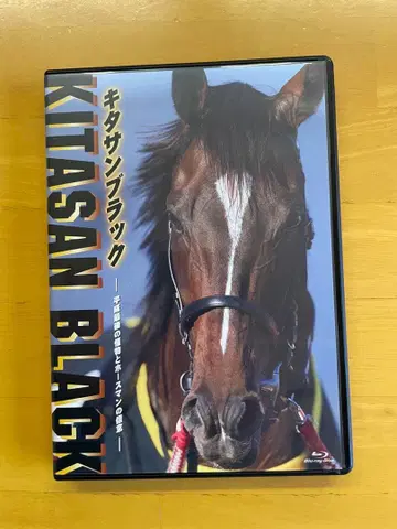 블루레이 키타산 블랙 ~헤이세이 마지막 괴물과 호스맨의 신념~