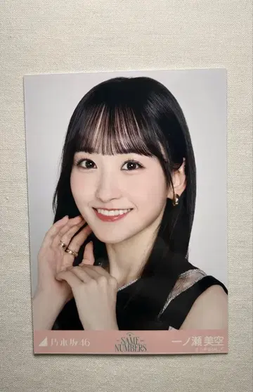 [요리] 이치노세 미쿠 브로마이드 Same numbers