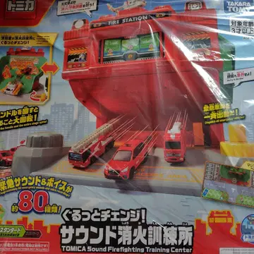TOMICA 사운드 소방 훈련소