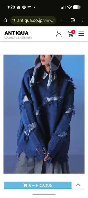 안티카 슬래시 가공 니트