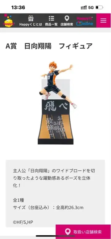 히나타 쇼요 카게야마 토비오 피규어 세트