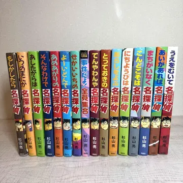 명탐정 시리즈 밀키 스기야마 16권 세트