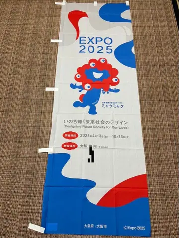 미사용 새상품 미야쿠미야쿠 노보리