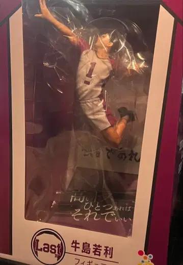 Happy 복권 [하이큐!!] Last상