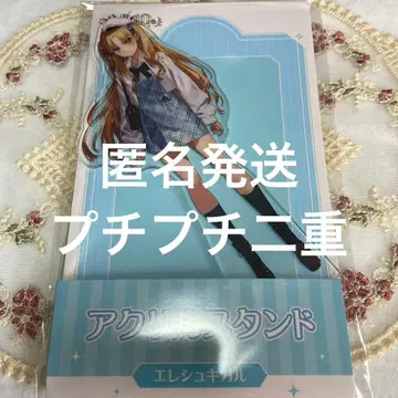 로손 FGO 아크릴 스탠드 에레쉬키갈