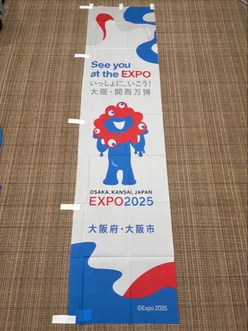 미사용 새상품 미야쿠미야쿠 노보리