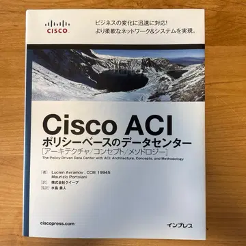 Cisco ACI 정책 기반 데이터 센터