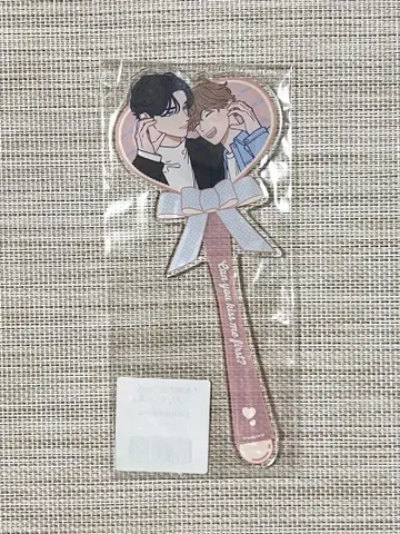 네가 먼저 키스해줘 아크릴 지팡이