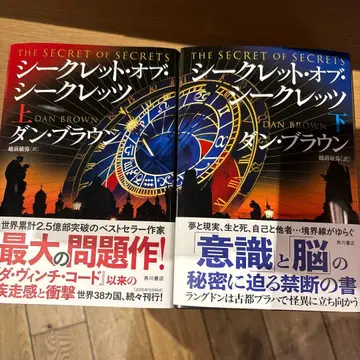 시크릿 오브 시크릿 상 하