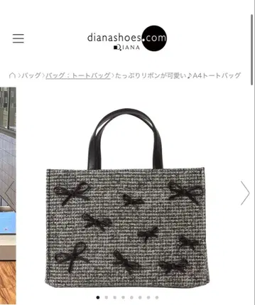 DIANA 리본 포함 A4 토트백 그레이