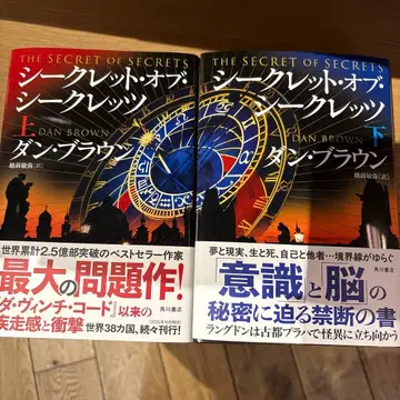 시크릿 오브 시크릿 상권 하권 세트