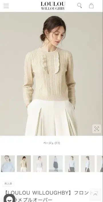 [택 포함 새상품] 루루 윌비 프론트 프릴 라메 풀오버 2