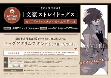 문호 스트레이독스 다자이 빅 아크릴 스탠드