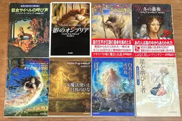 파트리시아 A 마키립의 9권