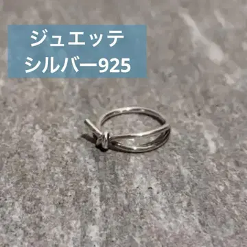 [ 새상품급 ] 쥬에테 실버 925 심플 반지