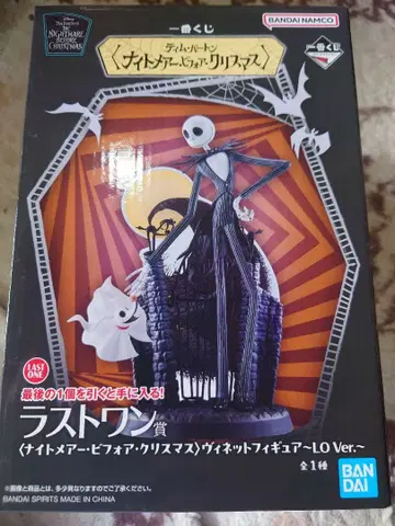 제일복권 나이트메어 비포 크리스마스 라스트 원상 증정품 포함