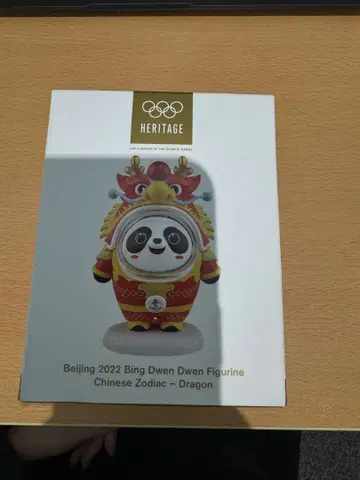 빙둔둔  2024 갑진년 한정판 가챠