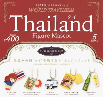 월드 트래블 시리즈 태국 피규어 마스코트 전 5종 세트