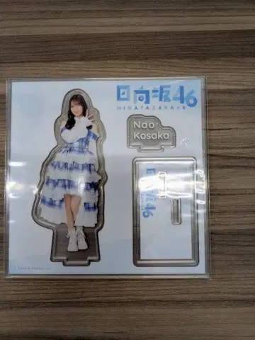 히나타자카46 코사카 나오 아크릴 스탠드