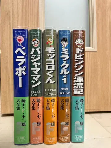 후지코 후지오 대전집 후지코 F 후지오 파자맨 외