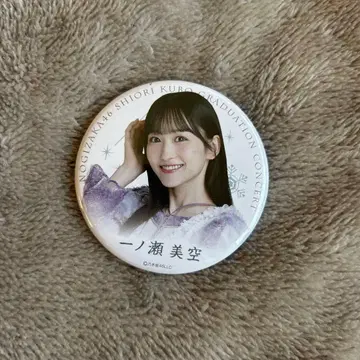 쿠보 시오리 졸업 콘서트 캔뱃지 이치노세 미쿠