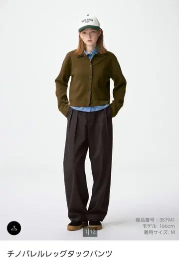 GU 치노 배럴 레그 턱 팬츠 다크 브라운