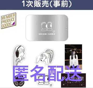 쿠보 시오리 프로듀스 스티커 (캔 케이스 포함) 졸업 콘서트